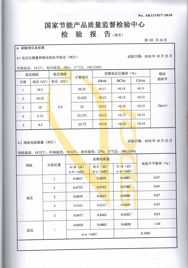 SCBH15-1000非晶合金干式變壓器-5.jpg