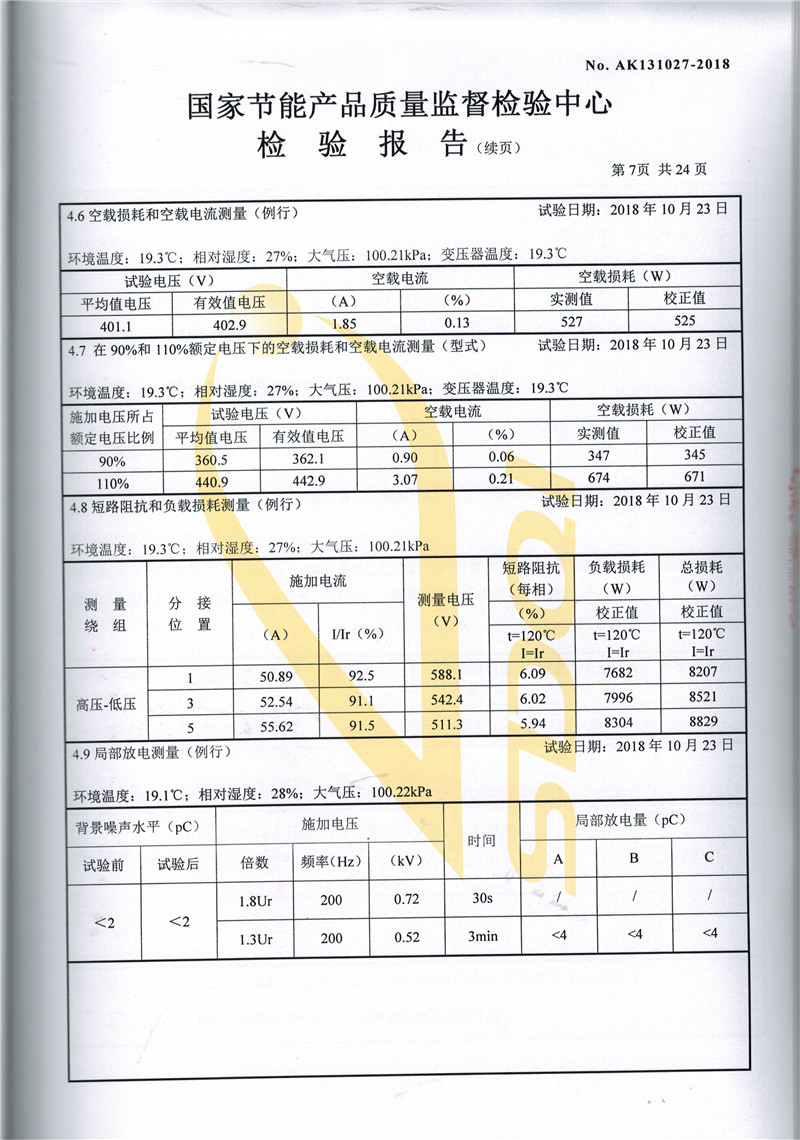 SCBH15-1000非晶合金干式變壓器-7.jpg